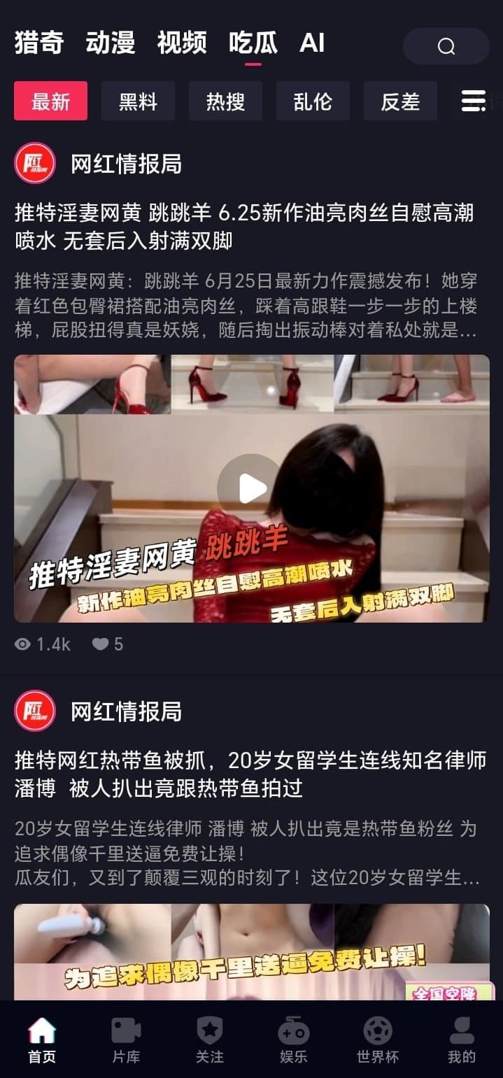 抖阴吃瓜抖阴热搜页面
